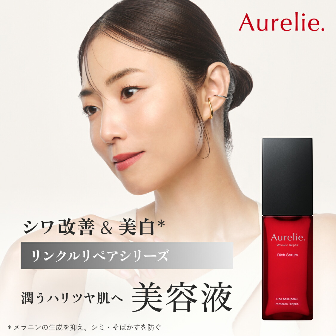 楽天市場】リンクルリペア セラム 医薬部外品 美容液 保湿 セラム