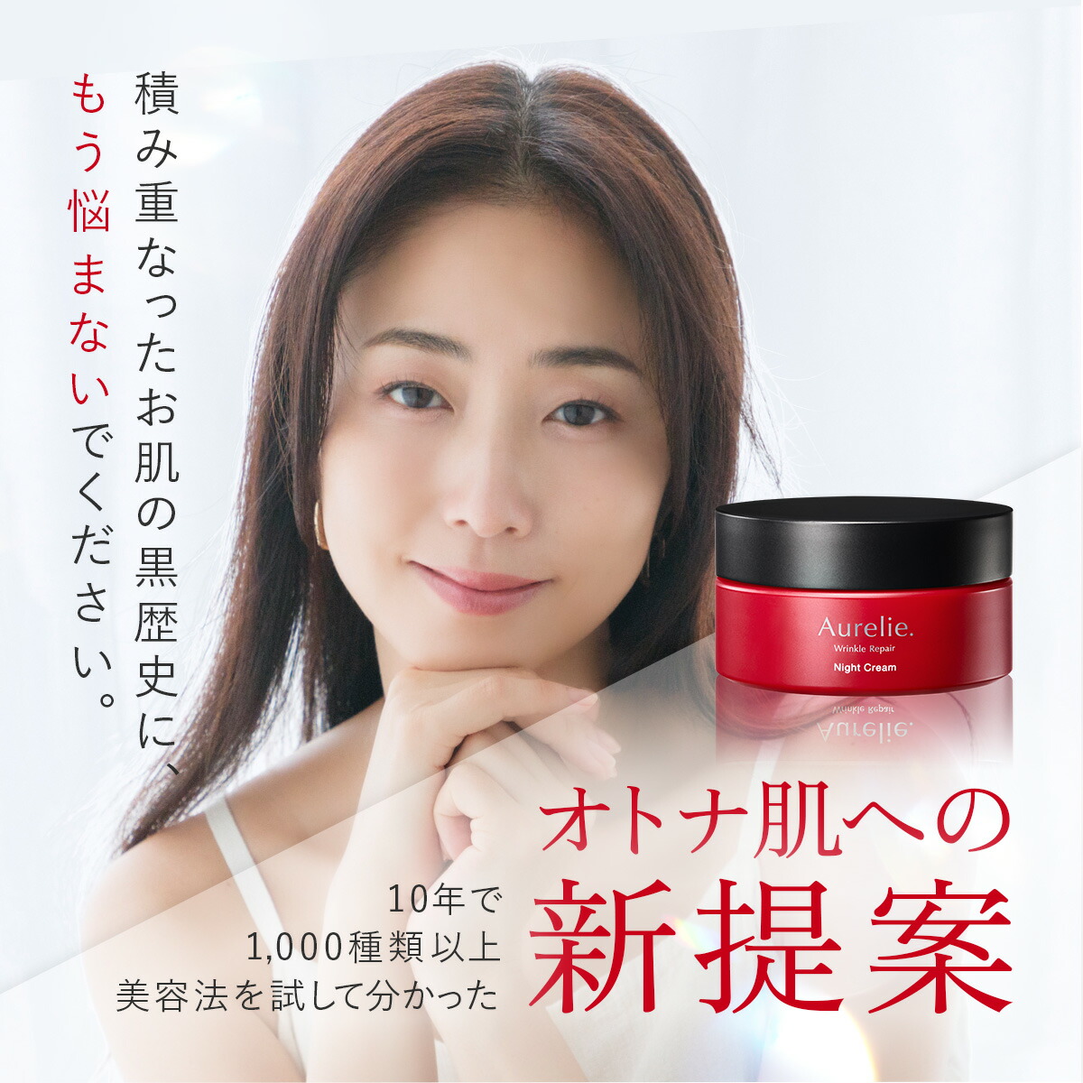 楽天市場】【2/25☆P5倍】リンクルリペア ナイトクリーム 医薬部外品