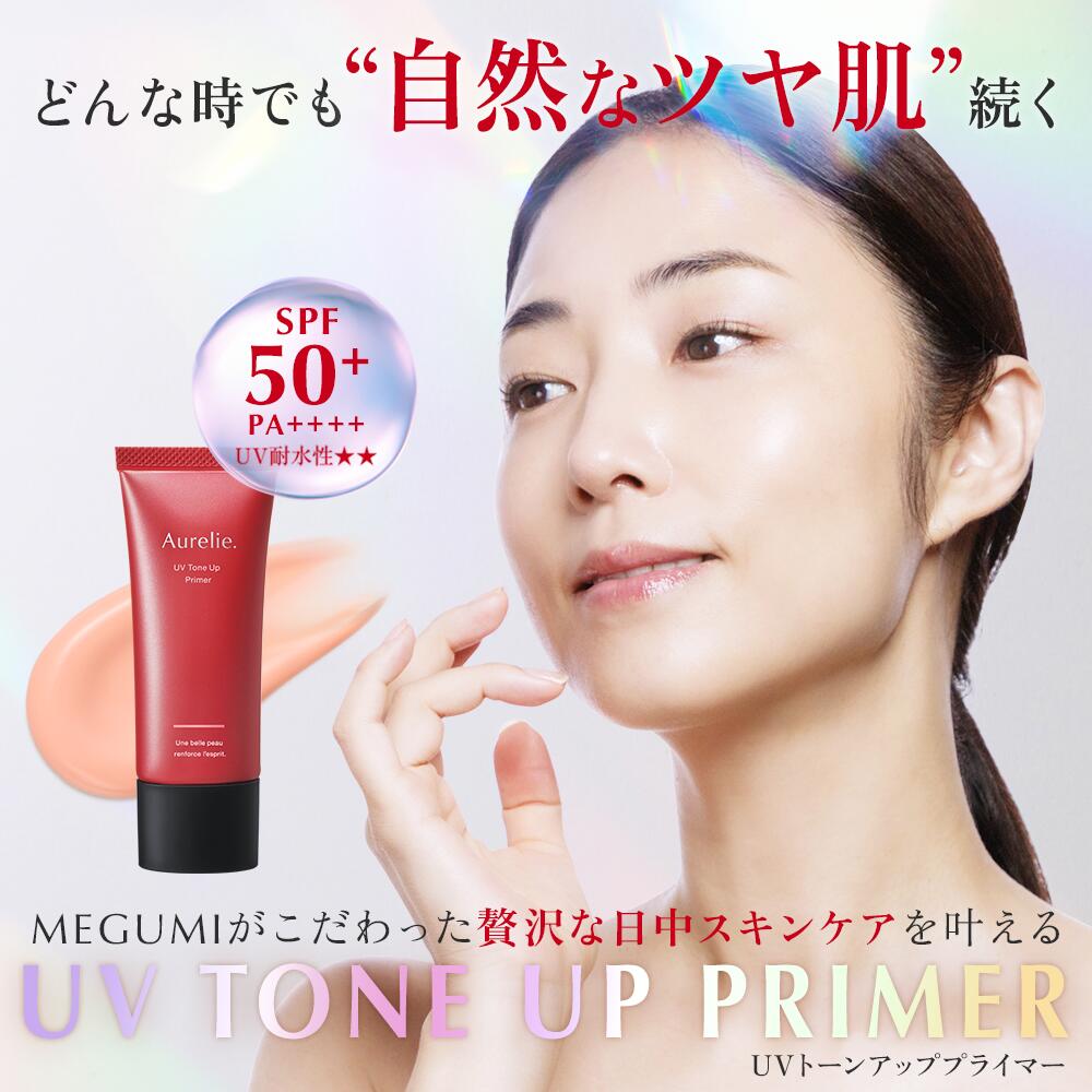 楽天市場】UVトーンアッププライマー PK SPF50+/PA++++ UV耐水性