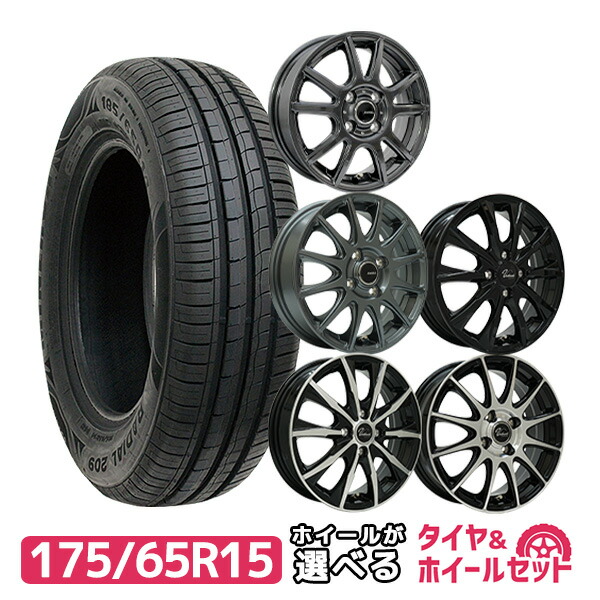 楽天市場】【P最大30倍！2/25】175/65R15 選べるホイール サマータイヤ