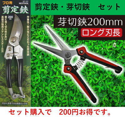 ガーデニングばさみ 芽切鋏」の人気商品一覧 | 安い商品を通販サイト