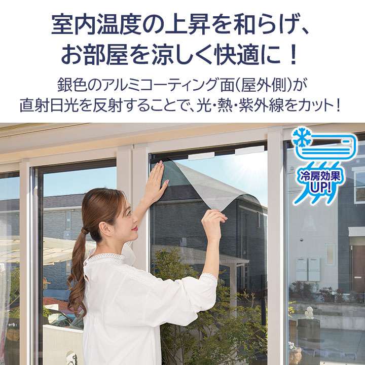 楽天市場】【送料無料】アルミ遮熱メッシュシート [Z3080] 窓 目隠し