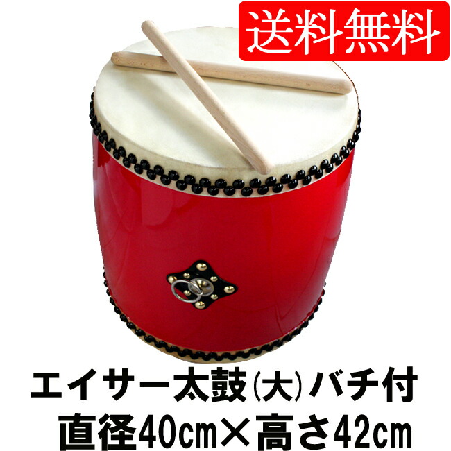 大太鼓」の人気商品一覧 | 安い商品を通販サイトから探す - 価格.com