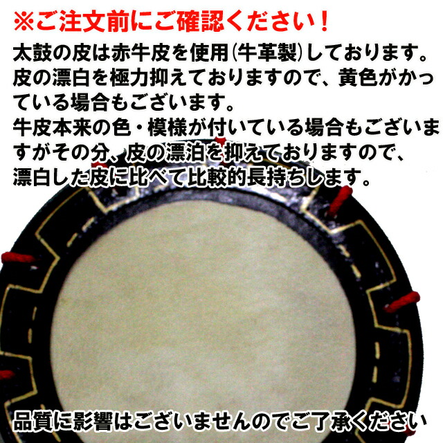 楽天市場】締め太鼓 赤牛皮 直径30cm×高さ11cm エイサー用バチ1本