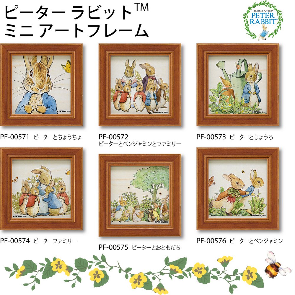 楽天市場】アートフレーム ピーター ラビット ミニ アート「ピーターと