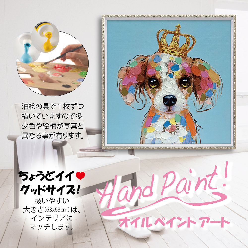 楽天市場】絵画 オイル ペイント アート キング カラフル（Mサイズ