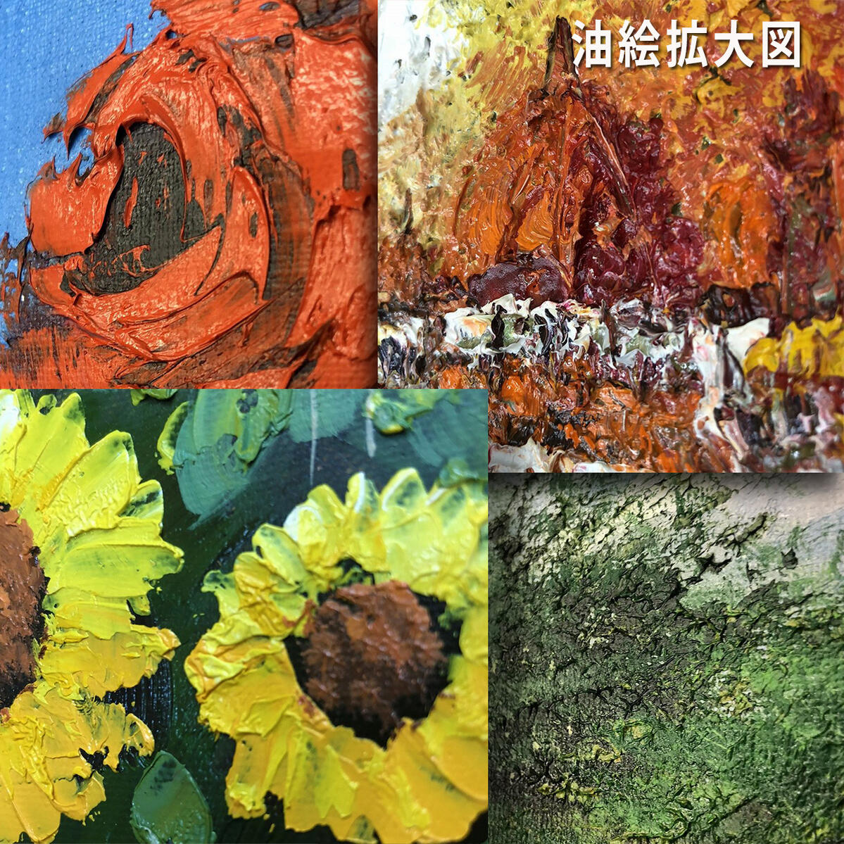 楽天市場】手描き油絵 足立 弘樹 黄色い花 F10 画家本人手描き絵画/額
