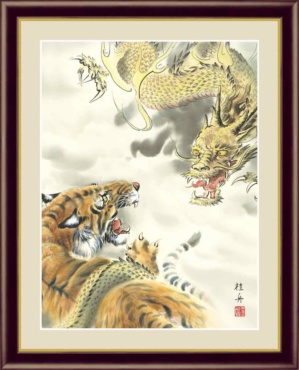 楽天市場】日本画 縁起画 龍虎図(りゅうこず) 長江 桂舟 手彩仕上 高