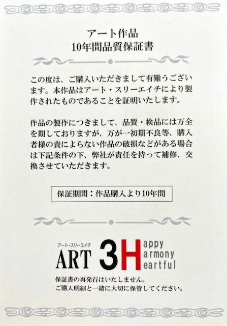 楽天市場】10年保証 名画 油絵 瓶梅図 速水御舟 手彩仕上 高精細巧芸画