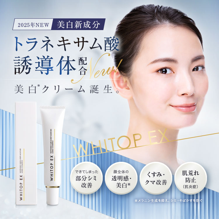 楽天市場】（2本セット割）薬用美白クリーム 顔にできてしまった濃い