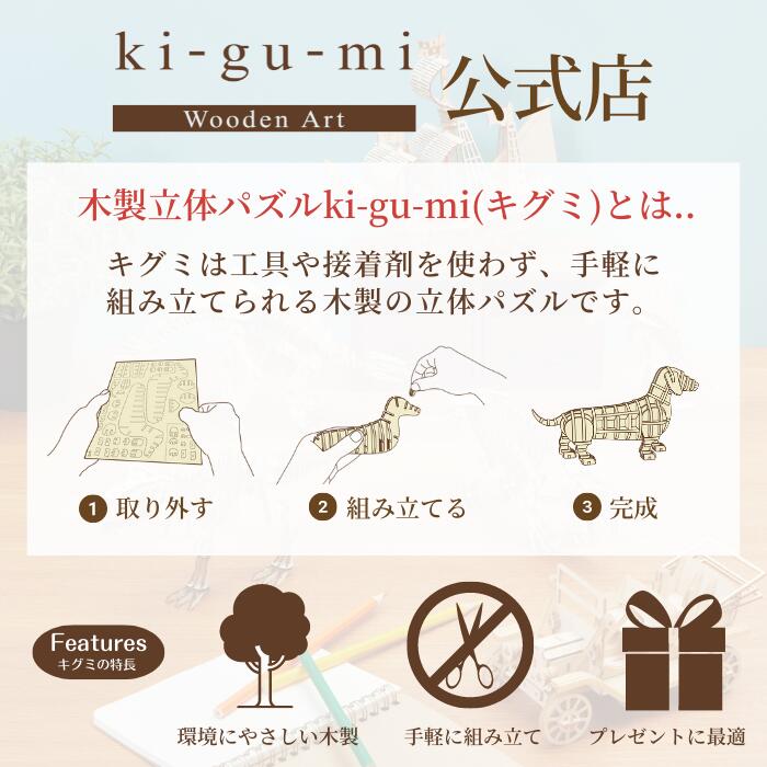 楽天市場】木製 立体パズル ki-gu-mi 松本城 上級者 ウッドパズル