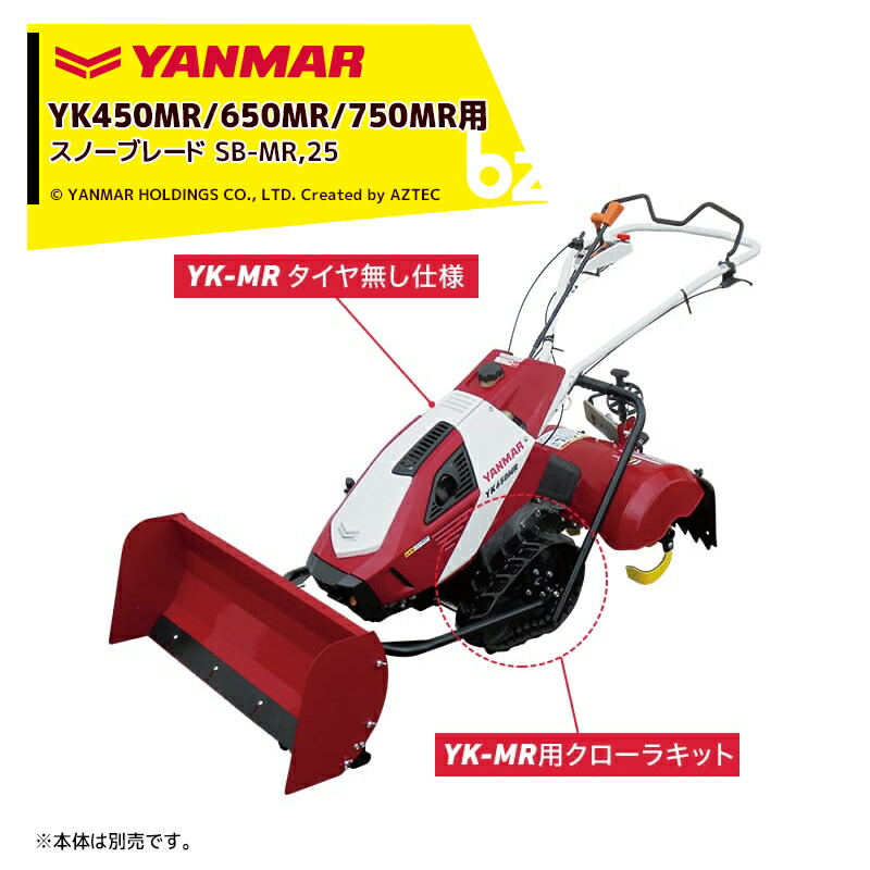 耕運機 YK450MR」の人気商品一覧 | 安い商品を通販サイトから探す