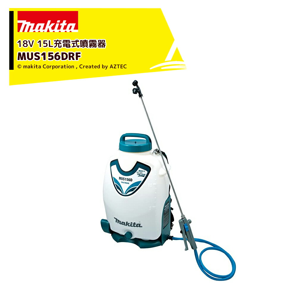 散布機 マキタ 充電式噴霧器 15L」の人気商品一覧 | 安い商品を通販