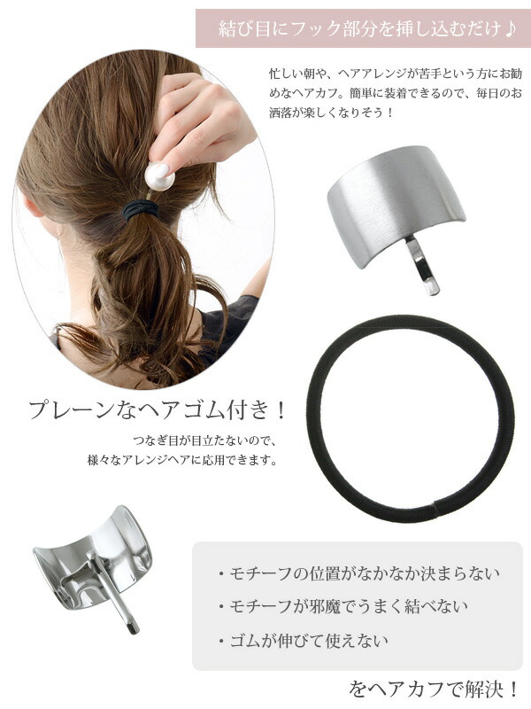 楽天市場】【ヘアゴムタイプ入荷】ポニーフック メタル プレート