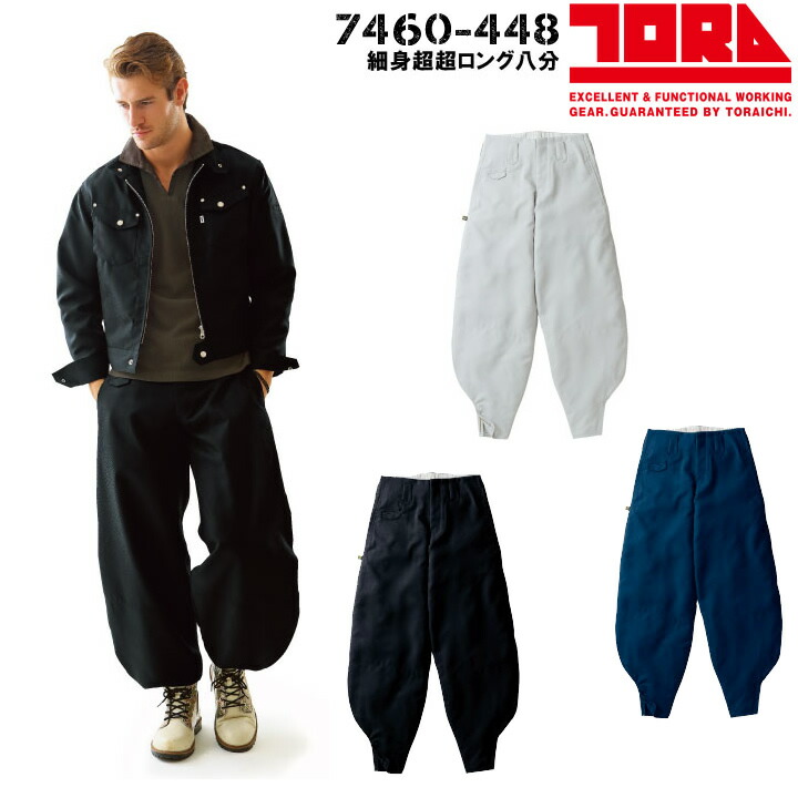 楽天市場】【全品10%OFFクーポン☆6h限定2/20】寅壱 トライチ 細身超超