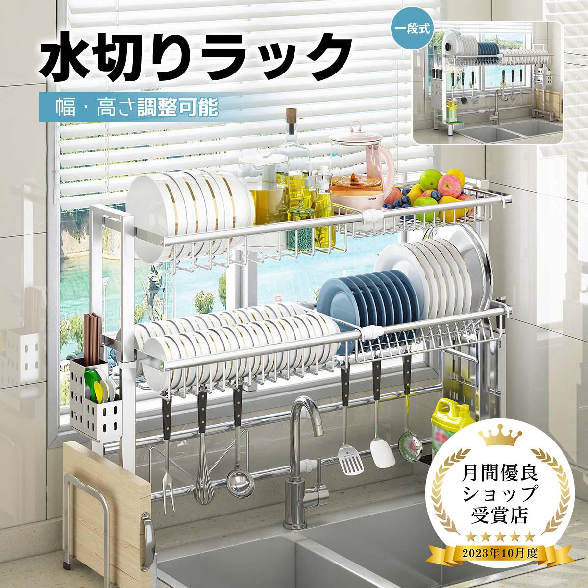 楽天市場】【限定P5倍☆5%OFF】水切りラック 2段 伸縮式 スリム 幅