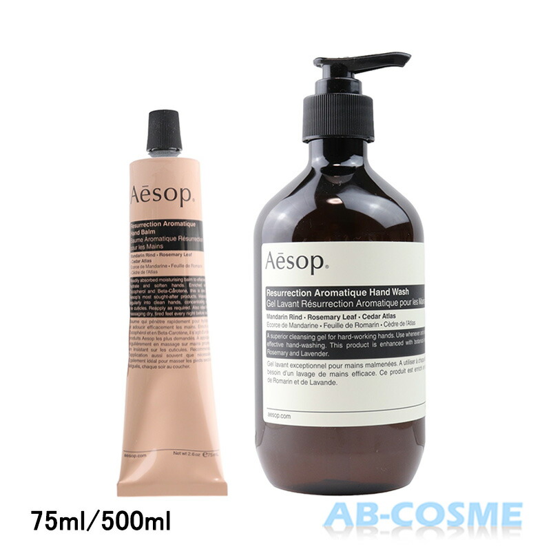楽天市場】イソップ AESOPレスレクション ハンドケア デュオセット