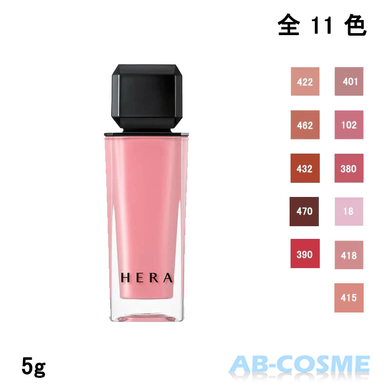 楽天市場】ヘラ HERAセンシュアルヌードグロス 全11色 5g[ リップ