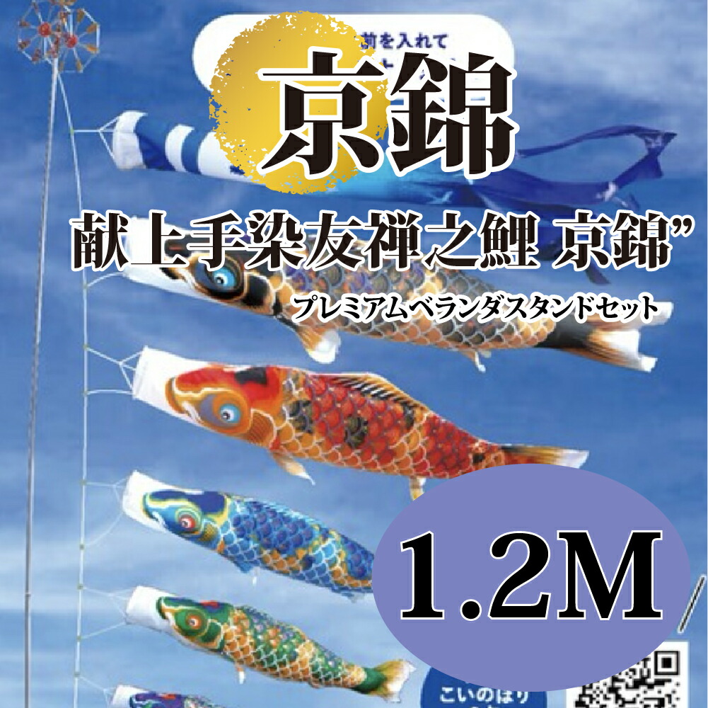五月人形 鯉のぼり セット」の人気商品一覧 | 安い商品を通販サイト
