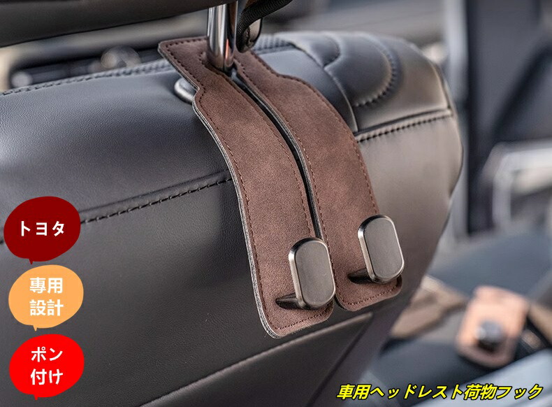 楽天市場】トヨタ・ランドクルーザー/ プラド250系用 車用ヘッドレスト