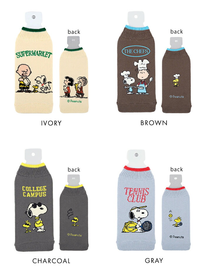 楽天市場】メール便 送料無料 snoopy スヌーピー ボトルケース ボトコ