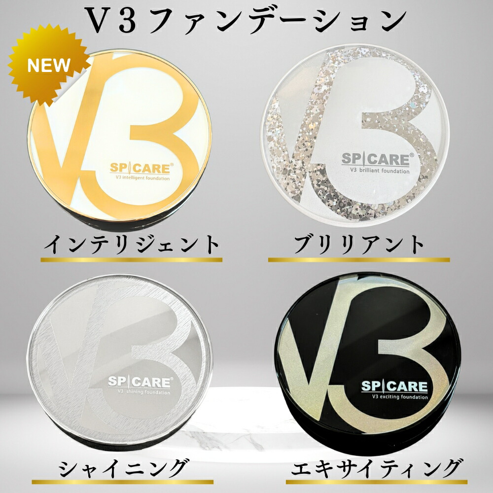 楽天市場】V3 シャイニング ファンデーション エキサイティング