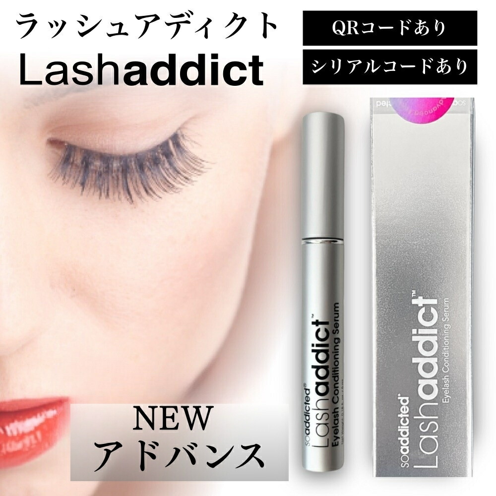 楽天市場】ラッシュアディクト アイラッシュコンディショニングセラム