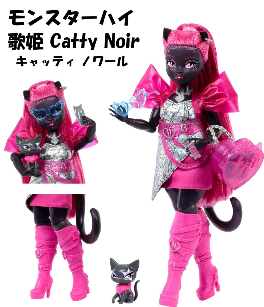 楽天市場】Monster High 即納 モンスターハイ 日本未発売 Catty Noir