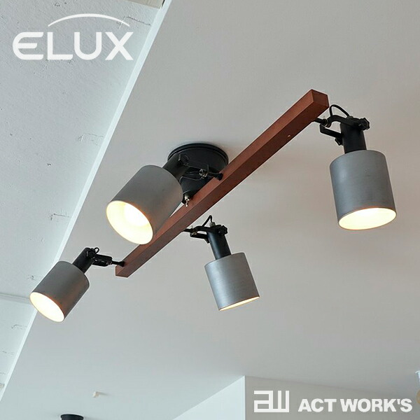 楽天市場】《全6色》ELUX REVO 4灯シーリングスポットライト レヴォ
