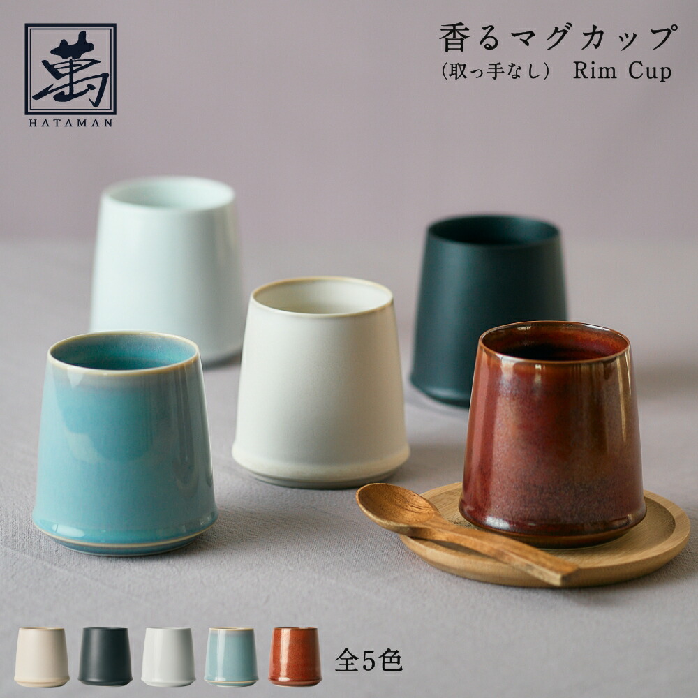 楽天市場】畑萬陶苑の通販