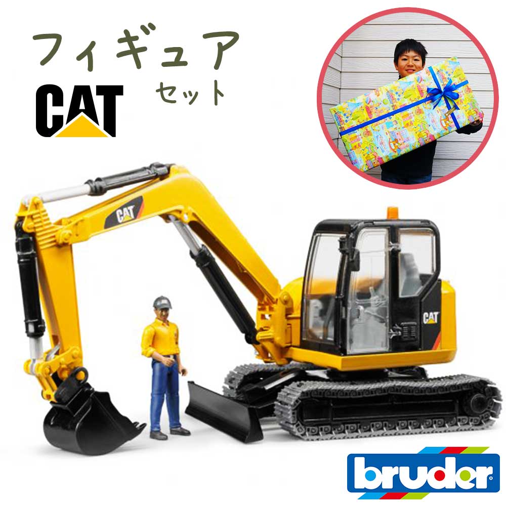 楽天市場】ラッピング可 CATミニショベル(フィギュア付) bruder