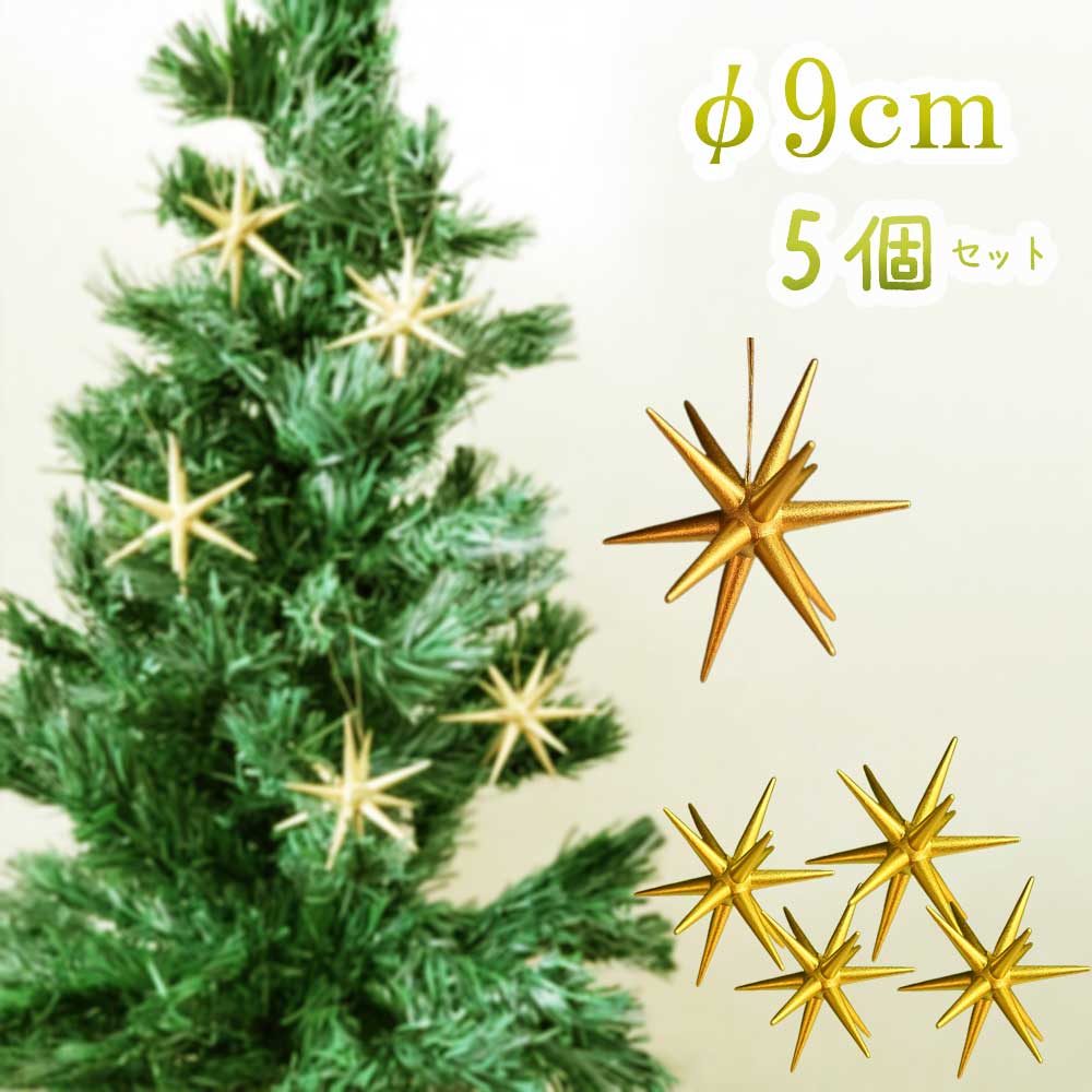 楽天市場】北欧 木製 クリスマス オーナメント クリスマスの星 5個
