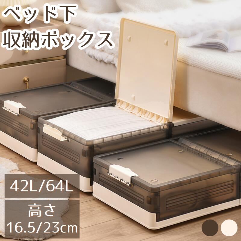 楽天市場】【クーポンで6,503円☆10日迄】ベッド下 収納ボックス 42L