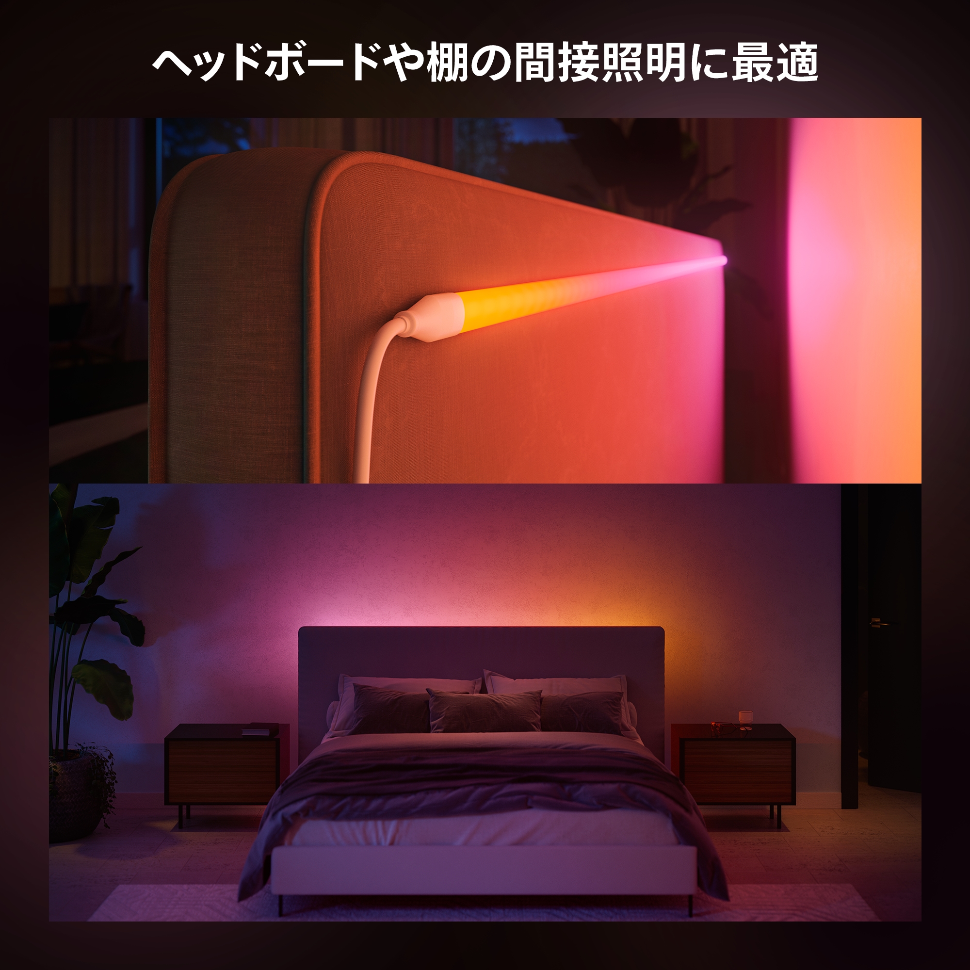 楽天市場】【公式】Philips Hue Gradient lightstrip │ フィリップス