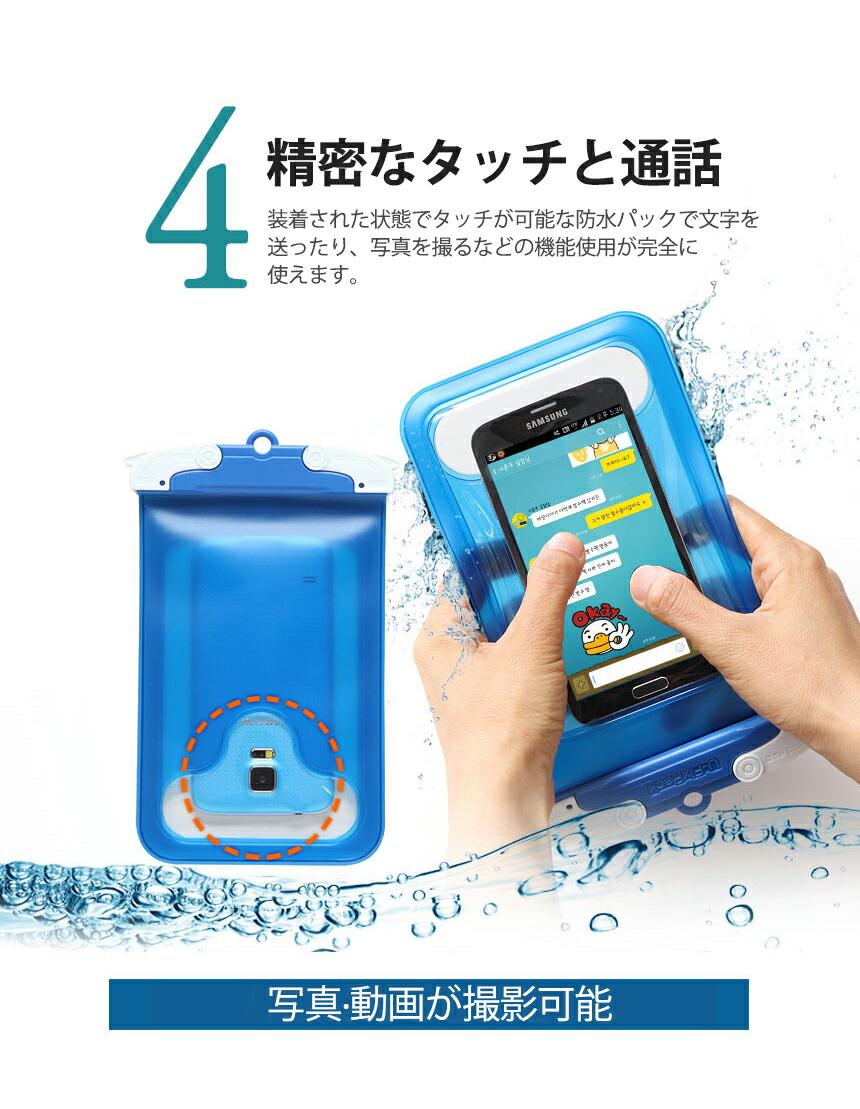 楽天市場】U-FIX 防水ケース【全国送料無料】完全防水 ストラップ付