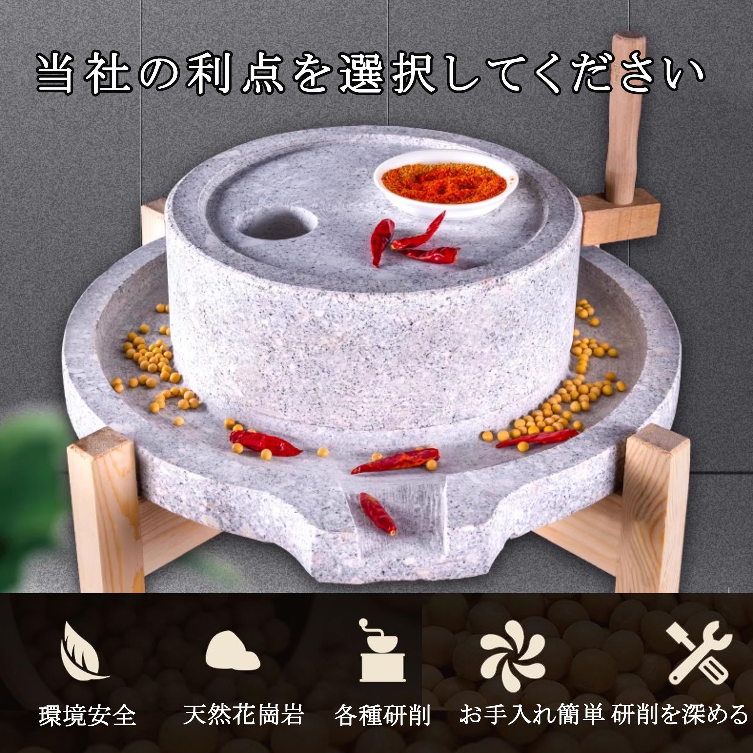 楽天市場】石臼 昔ながらの ひきうす 石うす 回転式石臼 製粉器 粉