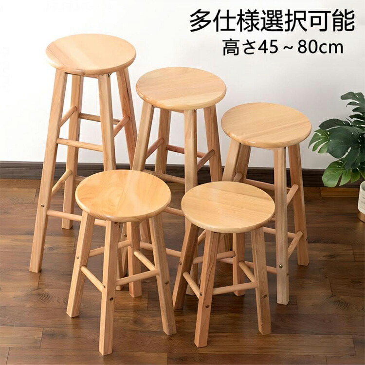 楽天市場】カウンターチェア 木製 無垢材 スツール 簡易組み立て