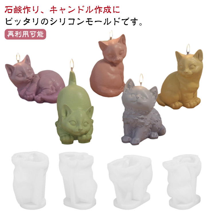 楽天市場】シリコンモールド 猫型 動物 立体 手作り DIY道具