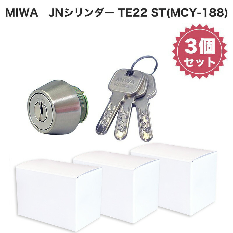 楽天市場】MIWA 美和ロック LSPタイプ JN シリンダー錠 鍵 交換 自分で