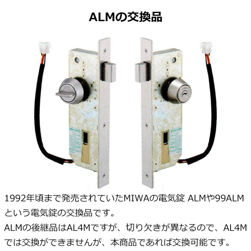 楽天市場】MIWA 美和ロック 本締電気錠 電子錠 U9 22ALM-1 鍵 BS38mm