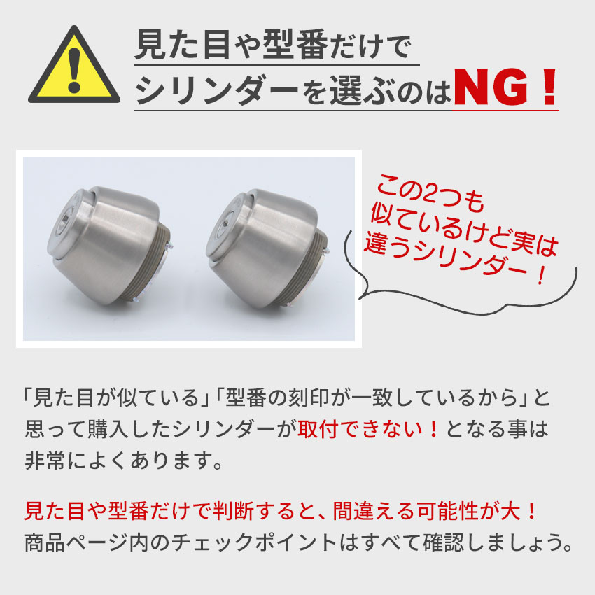 楽天市場】TOSTEM トステム リクシル 鍵 交換 玄関ドア DNシリンダー