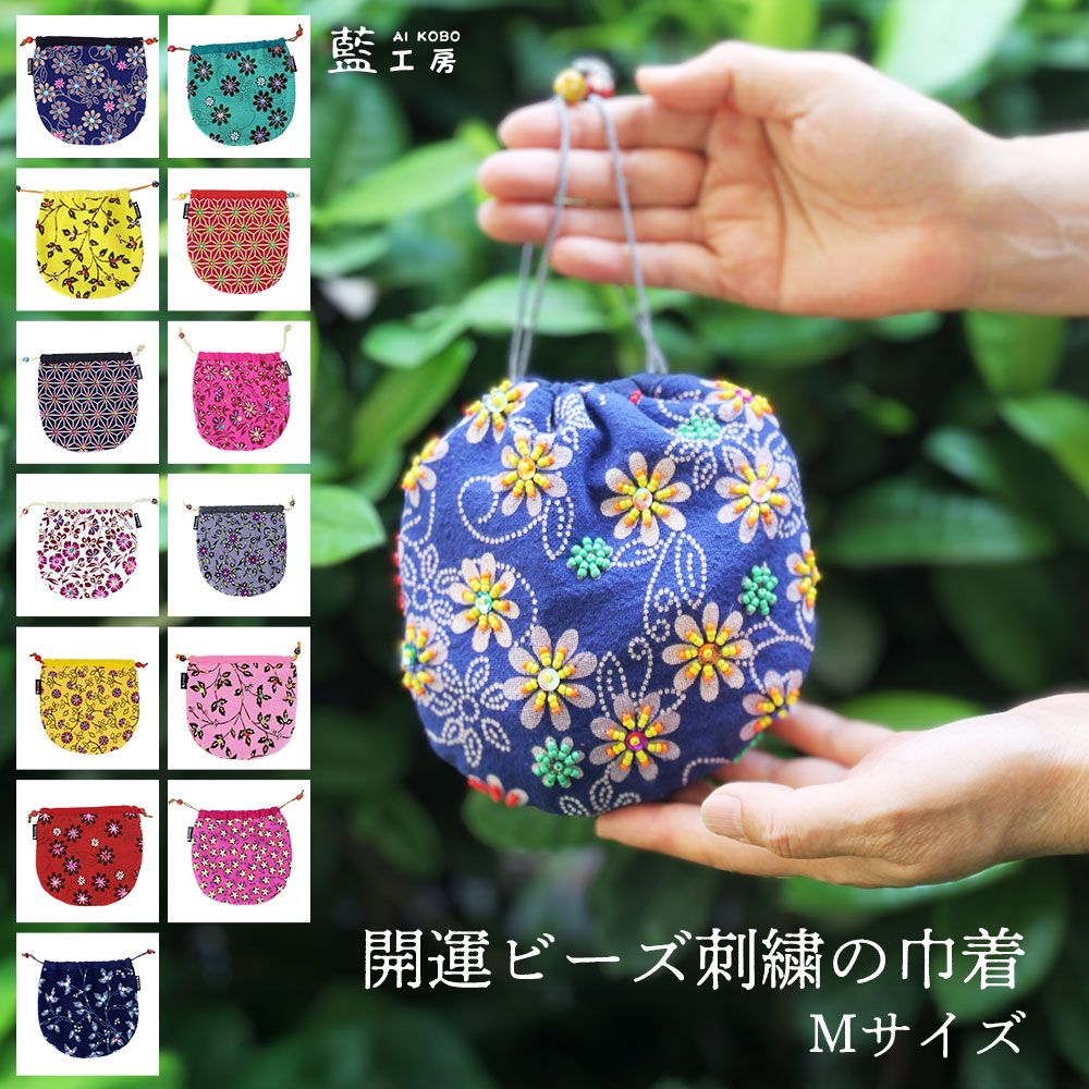 楽天市場】古希祝い プレゼント 母 祖母 ビーズ刺繍巾着 (221M) ポーチ
