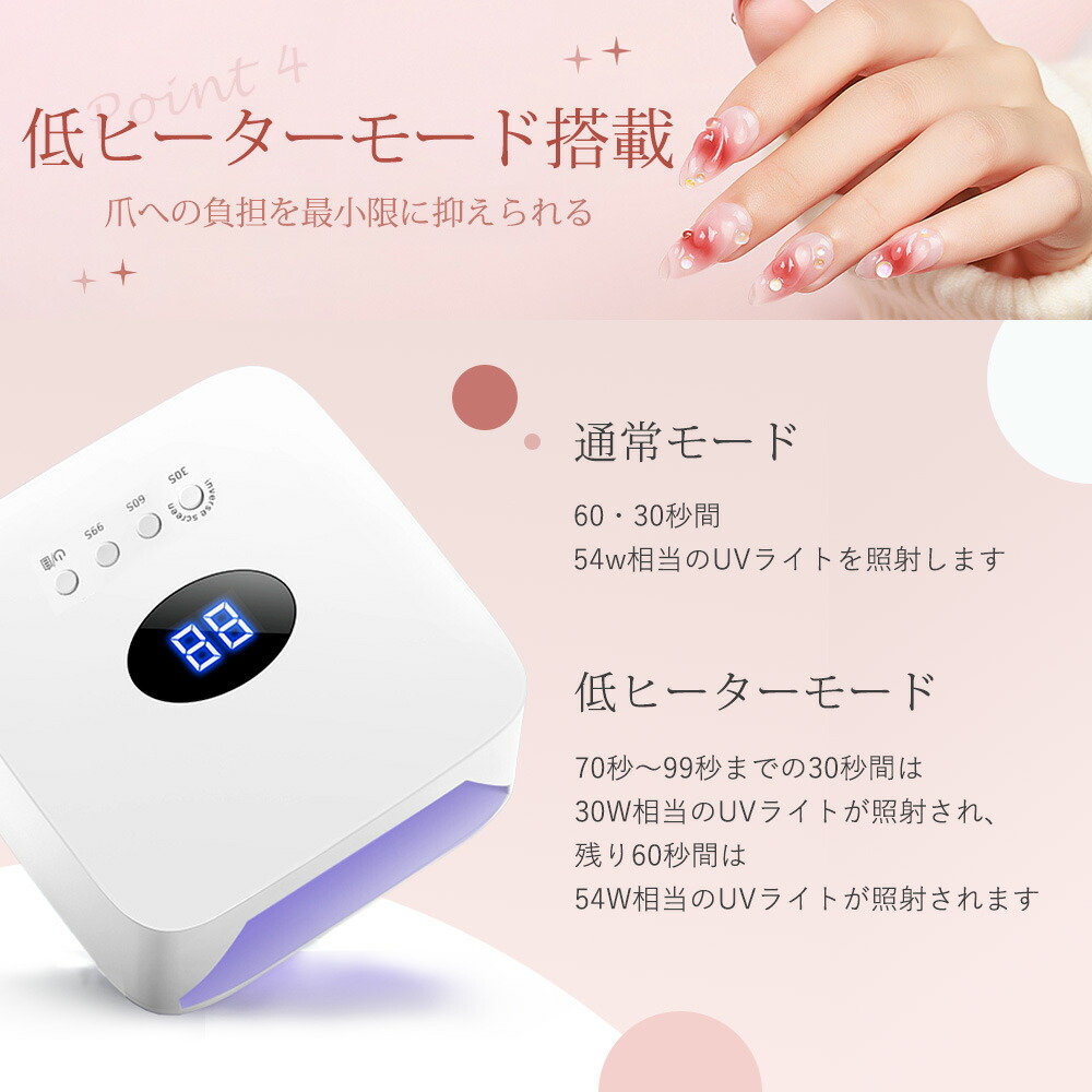 楽天市場】【54W ネイルライト LED コードレス 】 UV ジェルネイル