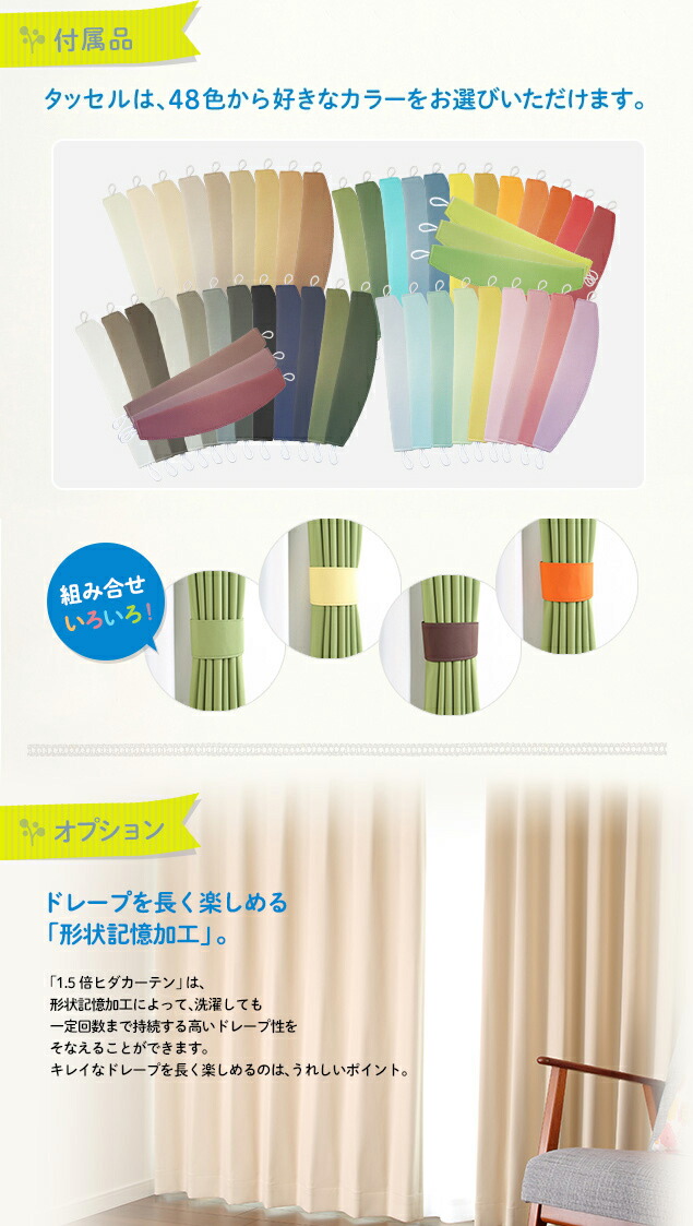 スピカ】【IDC OTSUKA】高級 遮光防炎カーテン 両開き×2 スピカ】【IDC