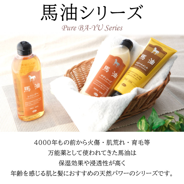 楽天市場】【 馬油 】【 馬油 シャンプー 】【 アズマ商事 】 馬油