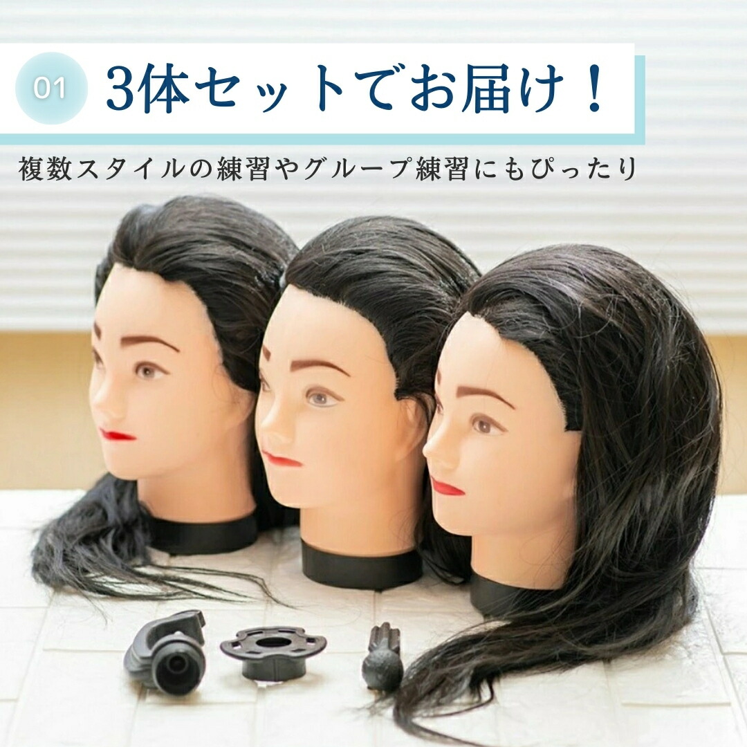 楽天市場】カット練習用 マネキン 3個セット クランプ付き 編み込み