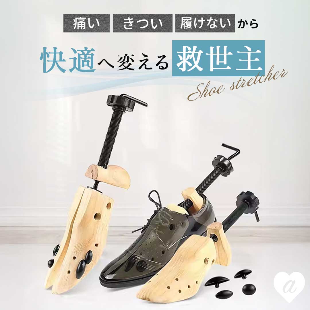 楽天市場】靴用 4個セット シューズストレッチャー 全2カラー 女性用