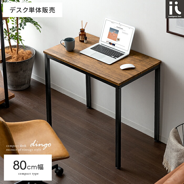 楽天市場】【2/20限定！最大5,000円OFFクーポン配布中】 デスク 幅80