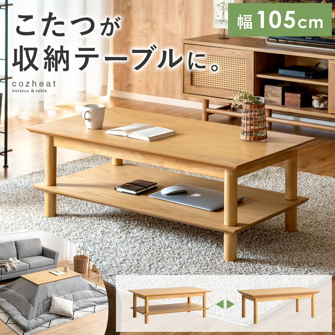 楽天市場】【2/20限定！最大5,000円OFFクーポン配布中】 こたつ こたつ