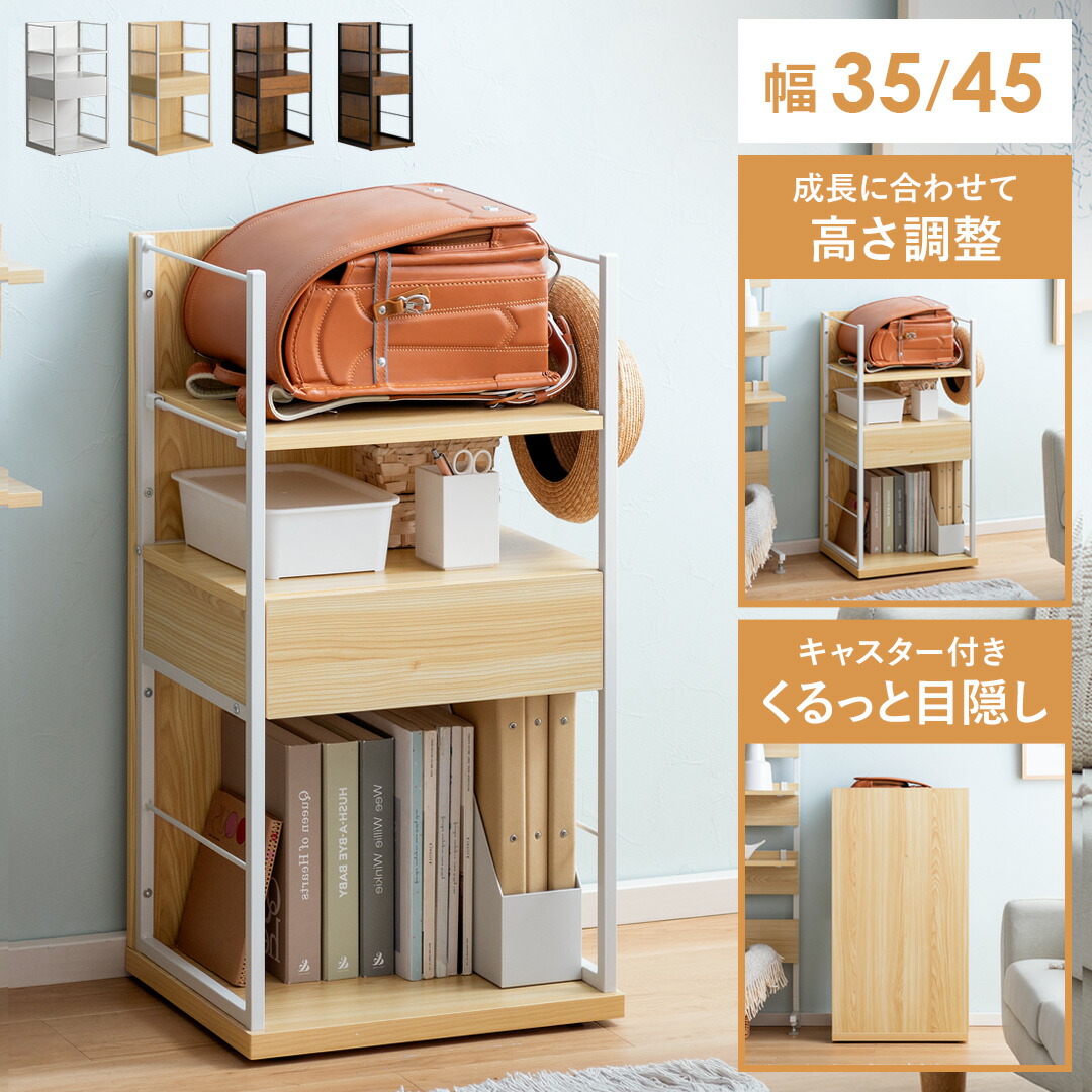 楽天市場】【2/25限定！3%OFFクーポン配布中】 ランドセルラック